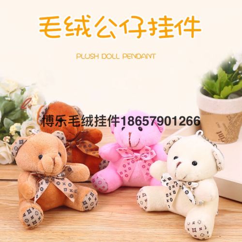10厘米泰迪熊钥匙扣挂件坐熊公仔布娃娃地摊毛绒玩具低价现货批发