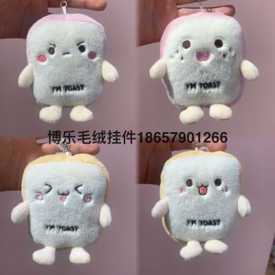 New 4-Inch Cute Small Bread Keychain Doll Pendant Small Jewelry Plush Toy Pendant Factory Wholesale