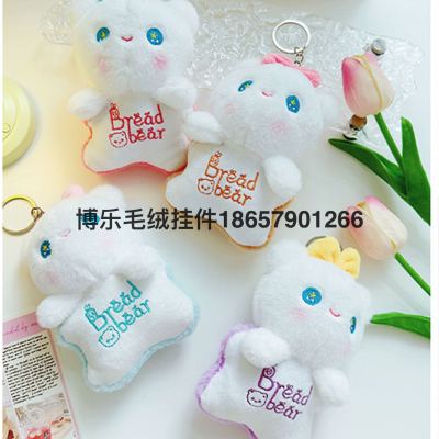 Cute Japanese Bear Pendant Plush Toy Doll Bag Bag Ornaments Doll Keychain Grab Machine Wedding Doll
