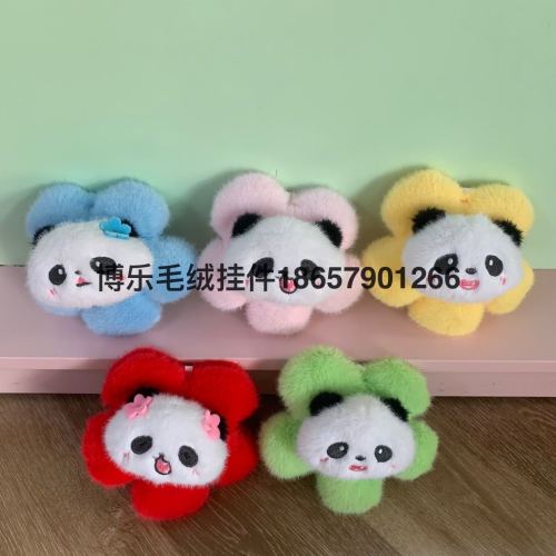 可爱太阳花熊猫公仔毛绒玩具花朵小熊猫挂件包包挂饰女生礼物娃娃