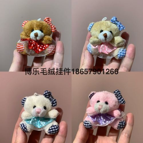 新款小熊兔子公仔毛绒挂件钥匙扣小狗书包装饰卡通玩偶包包挂饰礼