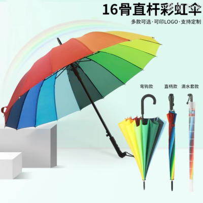 Factory in Stock Wholesale 16 Bone Rainbow Umbrella Straight Pole Umbrella Rainbow Umbrella Advertising Umbrella Gift Umbrella Activity Umbrella