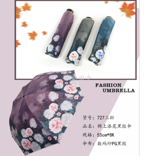 factory wholesale umbrella high-end rain and rain dual-use tri-fold vinyl sun protective uv protection sunshade