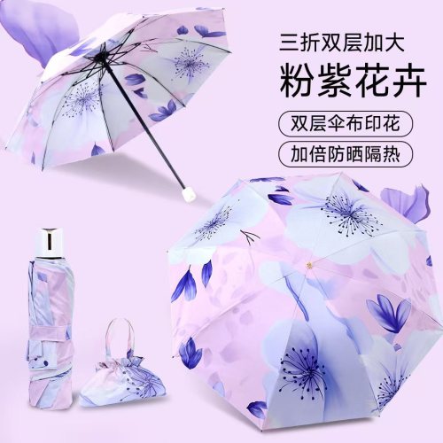 伞雨伞儿童伞遮阳伞伞具分类商品透明伞广告伞三折伞长伞 遮阳伞