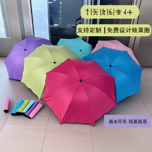 厂家现货批发遇水开花晴雨两用伞柄八股手动折叠遮阳广告logo雨伞
