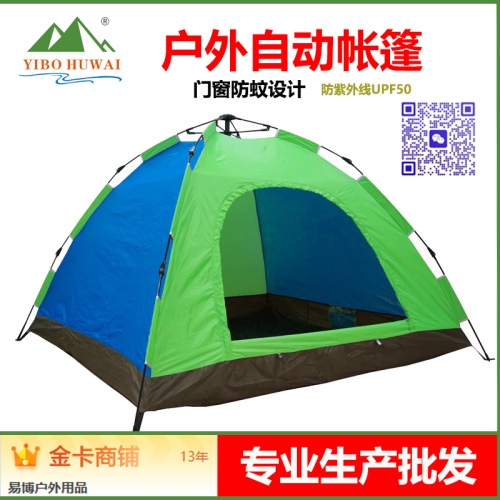 易博全自动户外野营折叠帐篷2-3-4人沙滩速开帐篷厂家批