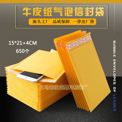 Golden Yellow Kraft Paper Bubble Pack Shockproof Foam Bag Post Envelope Bag Express Envelope Bubble Bag 15*21+4