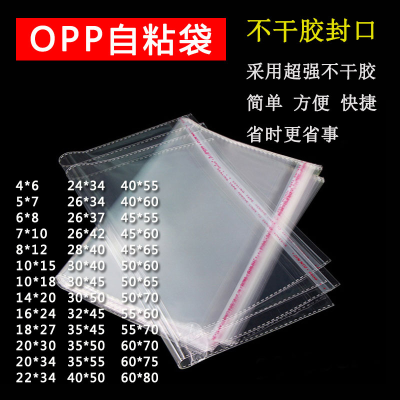In Stock Wholesale OPP Self-Adhesive Bag Clothing Ornament Transparent Packaging Bag PE Plastic Automatic Sealing Bag Adhesive OPP Bag