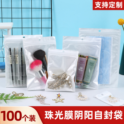 White Pearlescent Film Yin Yang Ziplock Bag Phone Case Data Cable Headset Ornament Bone Bag Sealed Plastic Packaging Bag