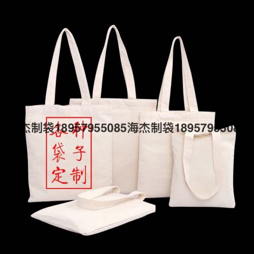 纯色棉布购物袋礼品袋手提袋广告袋无纺布袋定做手提环保袋定
