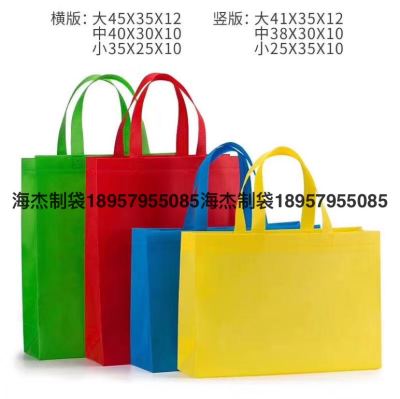 Non-Woven Handbag Flat Bag Vest Bag Folded Bag Ad Bag 210 Drawstring Pouch Spot Three-Dimensional Pocket