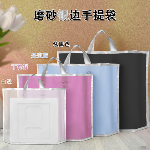 加厚磨砂服装店男女童装衣服手提袋子礼品袋塑料购物袋子