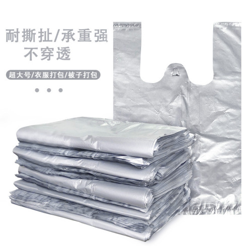银色加厚手提背心垃圾袋家用衣服被子打包袋特厚塑料清洁袋不脏手