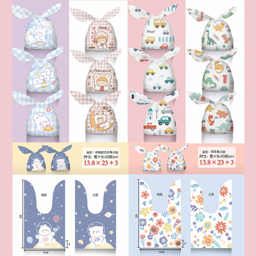 50个儿童生日礼物袋糖果零食包装袋卡通可爱小礼品袋兔耳朵袋现货