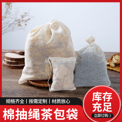 Stew Ingredients Seasoning Bag Dreg Screening Drawstring Cotton Cloth Tea Bags Disposable Drawstring Filter Tea Bags Soup Tisanes Bag