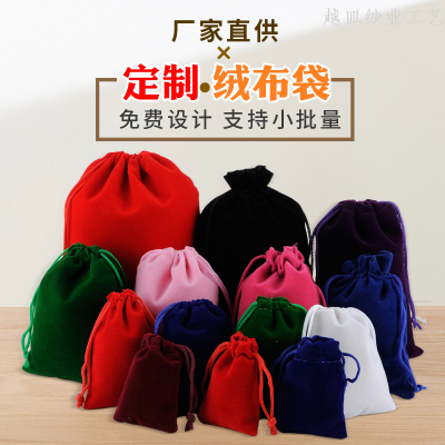 Wholesale Black Flannel Bag Ornament Jewelry Package Bag Drawstring Jewelry Gift Storage Flannel Pouch Pocket