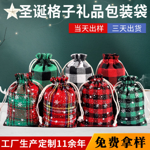圣诞格子礼品袋批发 棉布束口抽绳小布袋 圣诞礼物糖果包装袋现货