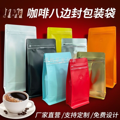 Eight-Side Sealed Coffee Bean Packaging Bag Half a Pound Ziplock Bag with Air Valve Aluminum Foil Zipper Self-Standing Seal Packing Bag