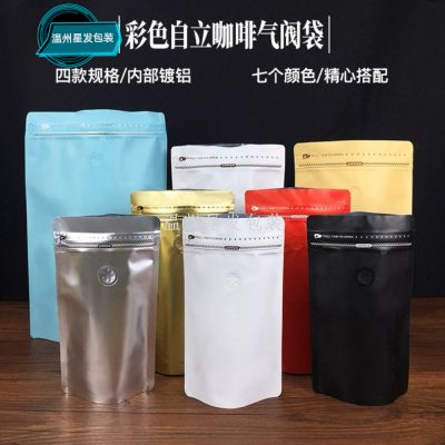 Color Self-Standing Packaging Bag Coffee Bean Bag Medicine Food Dried Fruit Leisure Food Air Valve Self-Sealing Sealed Packaging Bag