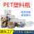 85 Caliber Food Jar Pet Jar Transparent Plastic Bottle Storage Jar Nut Tea Jar Wide Mouth Bottle Plastic Jar