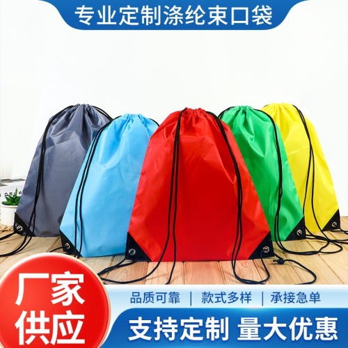 现货210D涤纶束口袋双肩牛津布背包袋抽绳收纳袋可保温logo可定制