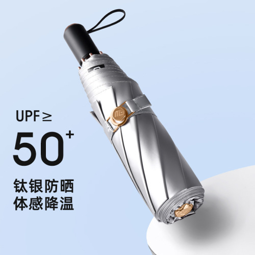 加厚钛银遮阳折叠雨伞防紫外线太阳伞男女超强防晒晴雨两用伞便捷