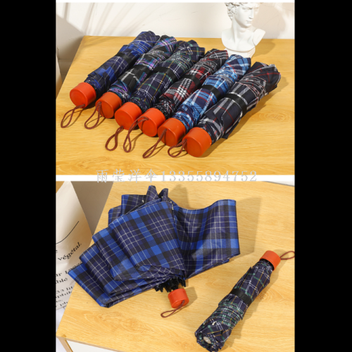 批发雨伞三折手动格子雨伞创意晴雨伞logo地摊货源促销地推礼品伞