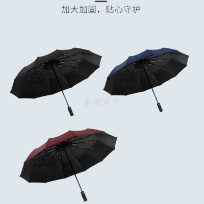 Xiaomi 12-Bone Automatic Vinyl Sun Protective Umbrella Large Umbrella Surface Rain-Proof Portable Three-Fold Automatic Folding Business Umbrella