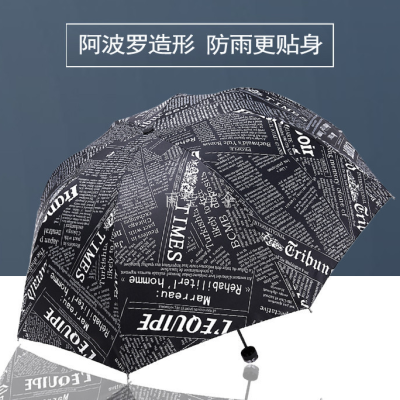 Umbrella Sun Umbrella Newspaper Black Rubber Umbrella Sun Protection Umbrella 3-Fold Umbrella for Both Male and Female Factory Wholesale Pick up Sunny