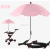 Baby Stroller Umbrella Universal Sunshade Baby Walking Tool Trolley Tricycle UV-Proof Sun-Proof Universal Umbrella