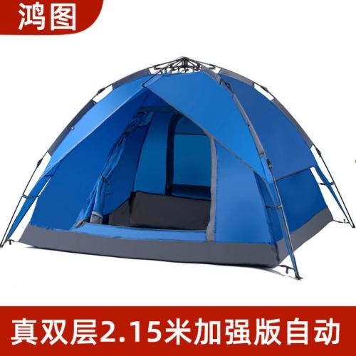 mixed color treatment thickened double-layer camping automatic tent outdoor 3-4 person tent three-purpose multi-functional plus size