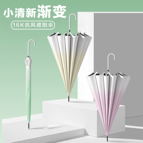16骨渐变自动雨伞ins小众高颜值雨伞晴雨两用弯柄直杆雨伞批发