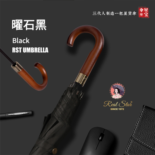 1919 Solid Wood Large Curved Hook Handle Long Umbrella Rain-Proof Umbrella for 2 Use Long Handle Umbrella Full Fiber Business Umbrella