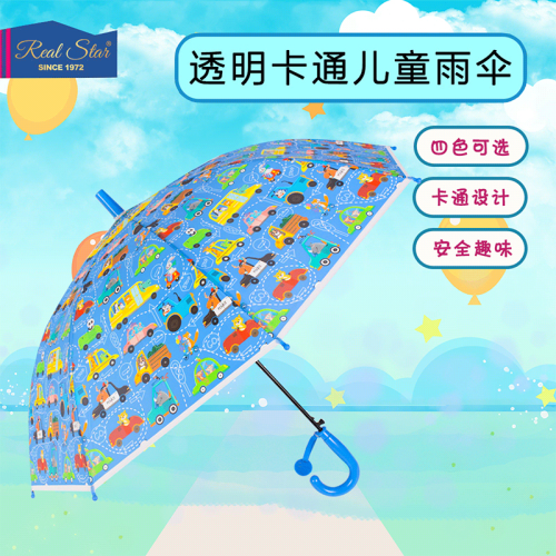 Rst069 Cute Cartoon Umbrella Children‘s Little Baby 0-8 Years Old Children‘s Umbrella Full Version Pattern Umbrella