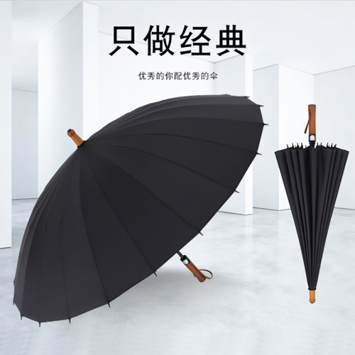 1645 Solid Wood Handle Long Handle Umbrella Straight Handle Golf 24 Framework Umbrella Men‘s Business Umbrella Wholesale