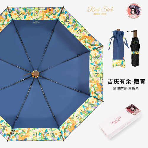 s3225 jiqing has more than digital printing sunshade umbrella with gift box exquisite girl umbrella anti-ddos umbrella summer umbrella