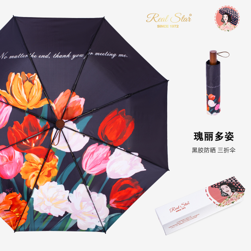 xingbao umbrella 3222 black plastic sun umbrella sunshade 2 use uv umbrella three fold hand open umbrella wholesale umbrella