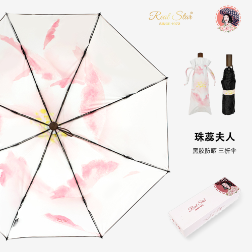 s3225 mrs. zhu rui tri-fold black plastic umbrella sunny and rainy 2 with anti-ddos umbrella hand open windproof umbrella goddess umbrella