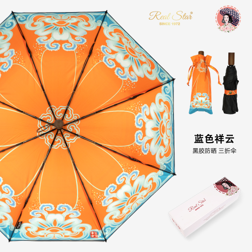 s3225 blue xiangyun sun umbrella three fold hand open umbrella men‘s and women‘s national fashion universal windproof umbrella wholesale