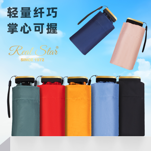 xingbao umbrella 5056 ultra-light umbrella nano faux leather umbrella anti-rain umbrella 2 gift box packaging umbrella