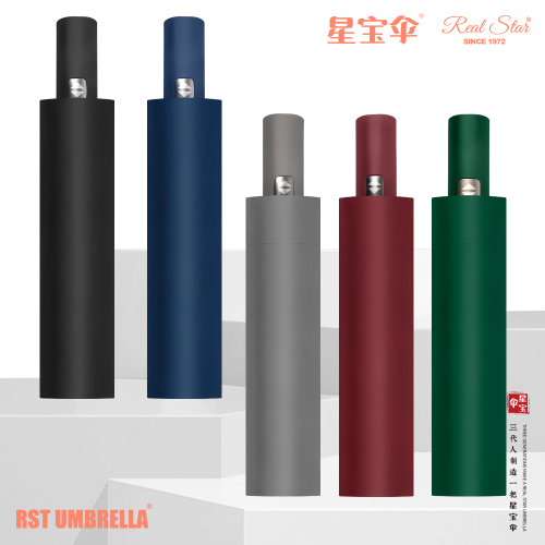 星宝伞X3007全自动三折雨伞一键开收晴雨伞男女通用素色雨伞