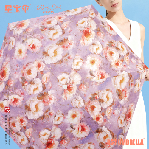 星宝伞5575五折繁花口袋伞女士超小五折伞包包雨伞便携女伞