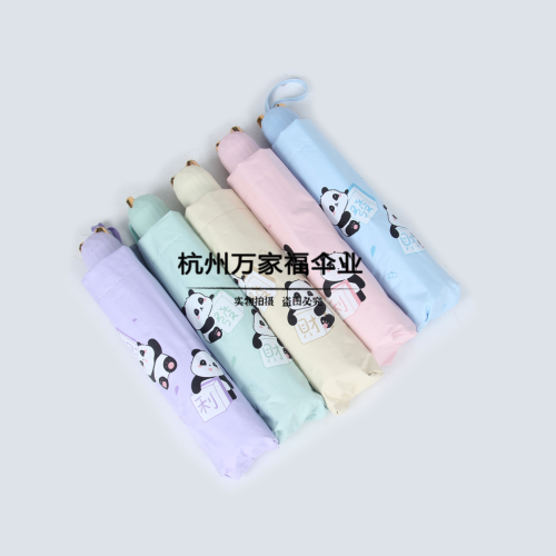 卡通熊猫图案晴雨两用伞 简约防晒防紫外线遮阳伞 现货批发礼品伞