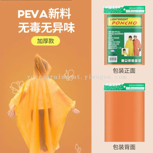 yiwu factory direct sales peva disposable children‘s cloak backpack raincoat
