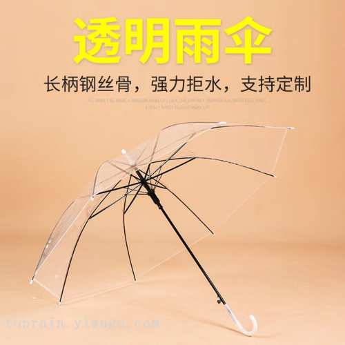 transparent umbrella long handle steel wire bone， strong water repellent， support customization