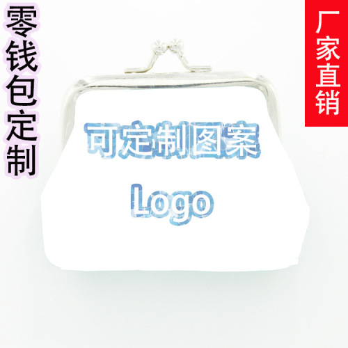 厂家批发迷你零钱包可定  制印花图案Logo旅游纪念品包PU材质防水