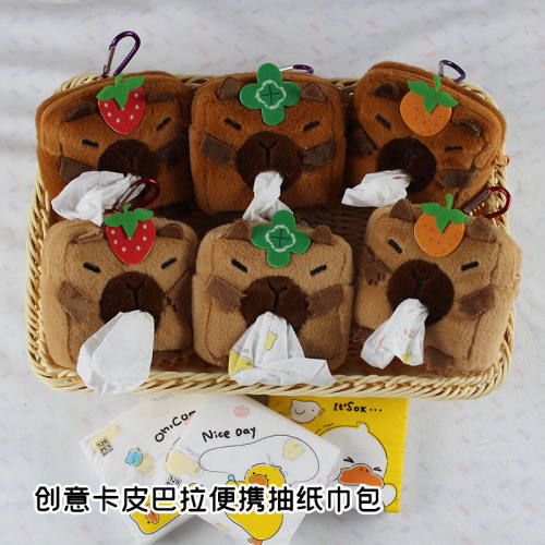 卡皮巴拉毛绒抽纸盒水豚玩偶桌面收纳纸巾盒多功能抽纸盒桌面摆件