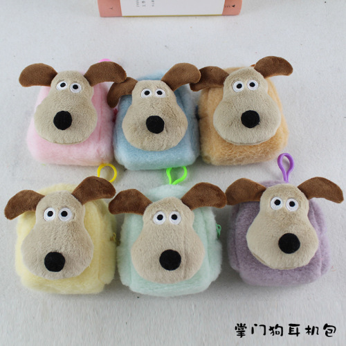 网红掌门/狗玩偶毛绒耳机包 背包钥匙扣挂饰钥匙链挂件零钱收纳包