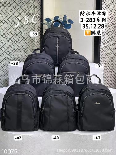 外贸南美23双肩包包新款简约时尚大容量牛津布休闲女士背包旅行包