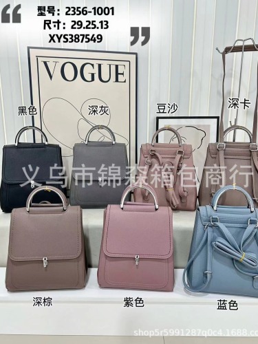 外贸欧美新款PU软皮女士双肩包防盗轻便大容量斜跨包手提三用女包